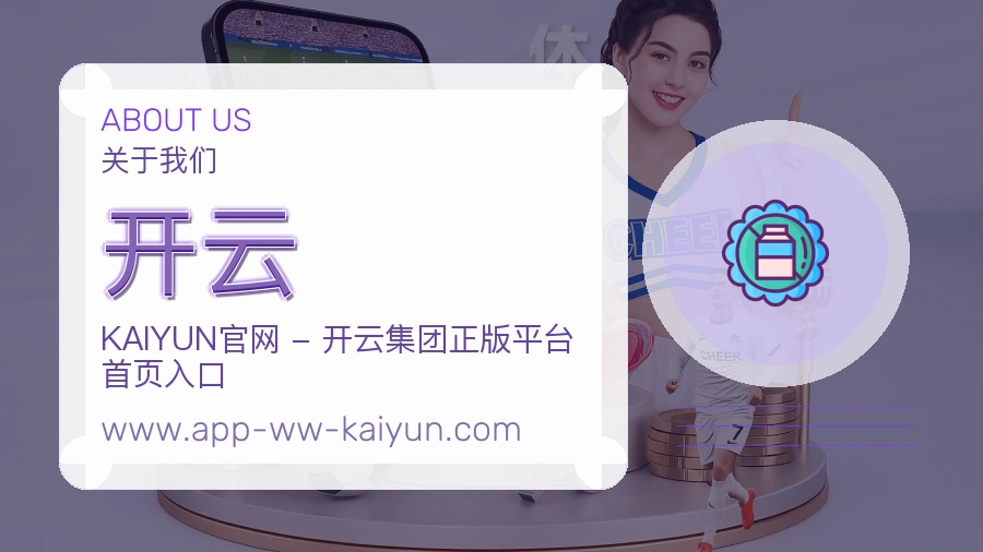 开云 客户端图
