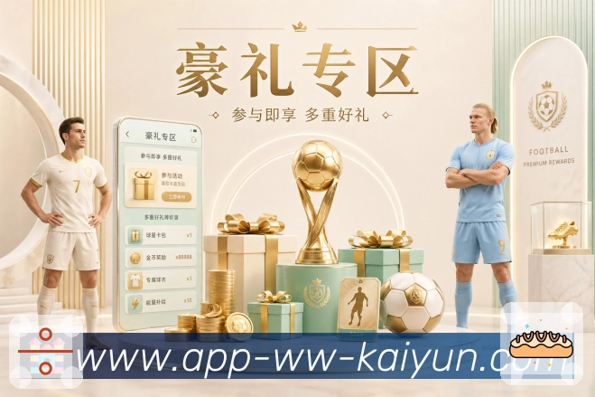关注球队与联赛